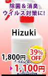 Hizuki500ml